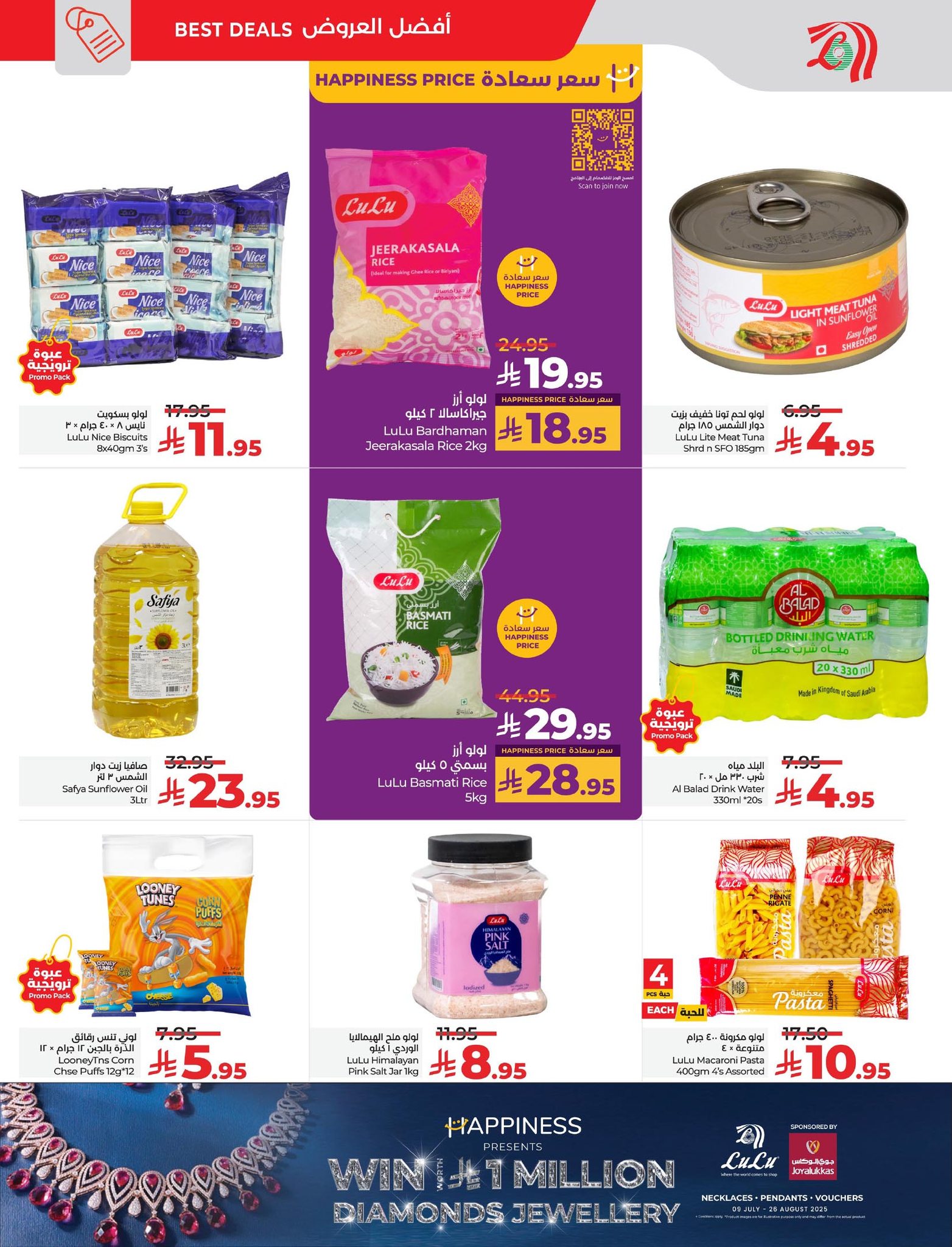 lulu-dammam-shati offers from 15jul to 3jun 2025 عروض لولو الدمام الشاطئ من 15 يوليو حتى 3 يونيو 2025 صفحة رقم 28